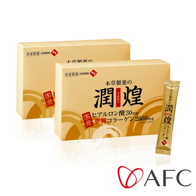【AFC】潤煌膠原蛋白粉 二盒組 共120包(日本原裝)