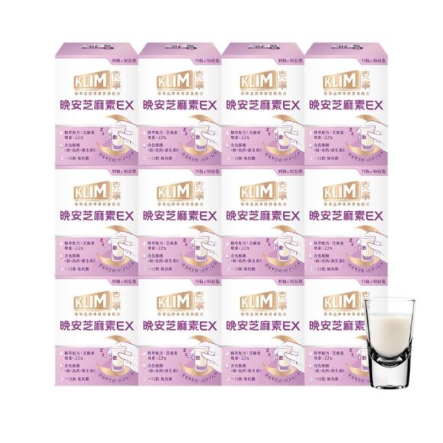【KLIM 克寧】晚安芝麻素EX精萃配方2箱12盒 - 共180包(1包10g/足量芝麻素幫助入睡/色胺酸/鎂/奶粉/禮盒)