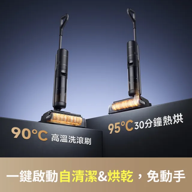 【Dreame 追覓科技】入門首選！H14 GT輕手感割毛洗地國民機(21000PA/割毛齒刀/90度高溫洗/180度平躺)
