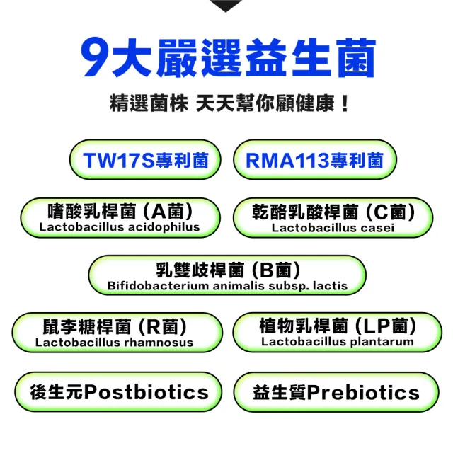 【甘味人生】9x益生菌(60包x4盒/9大益菌:益生質+後生元/百種蔬果精華/次世代益生菌/保健禮盒)