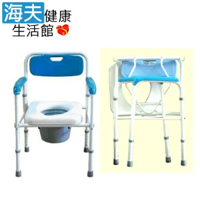 【海夫健康生活館】好家企業 台灣製 塑背 軟墊 折疊式 烤漆便器椅 便盆椅(A120)