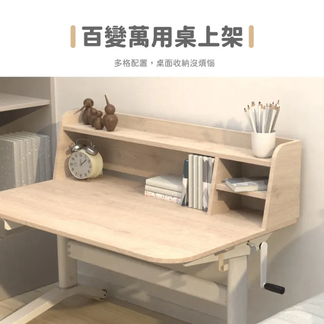 【林製作所】兒童成長桌椅組附桌上架(台灣製 桌高可調 書桌椅 升降桌 兒童桌 學生書桌)