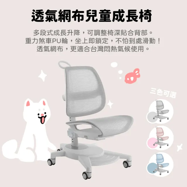 【林製作所】兒童成長桌椅組(台灣製 桌高可調 書桌椅 升降桌 兒童桌 學生書桌)