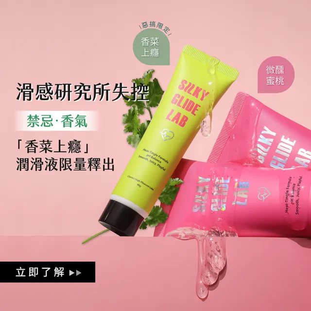 【TS6 護一生】微醺蜜桃酥潤滑液80g (酥酥派對新品限量上架) 私密 親密