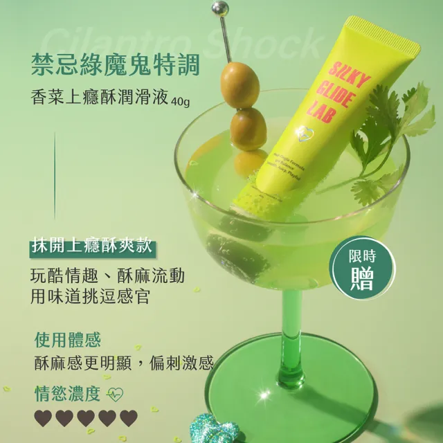 【TS6 護一生】微醺蜜桃酥潤滑液80gX2+贈香菜上癮酥潤滑液40g (酥酥派對新品限量上架) 親密私密