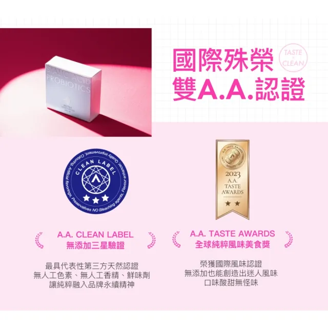 【好好生醫】燕窩酸益生菌白晝光十二入組・30包/盒（搭配膠原蛋白適用、養顏美容青春亮感、葡萄籽花青素）