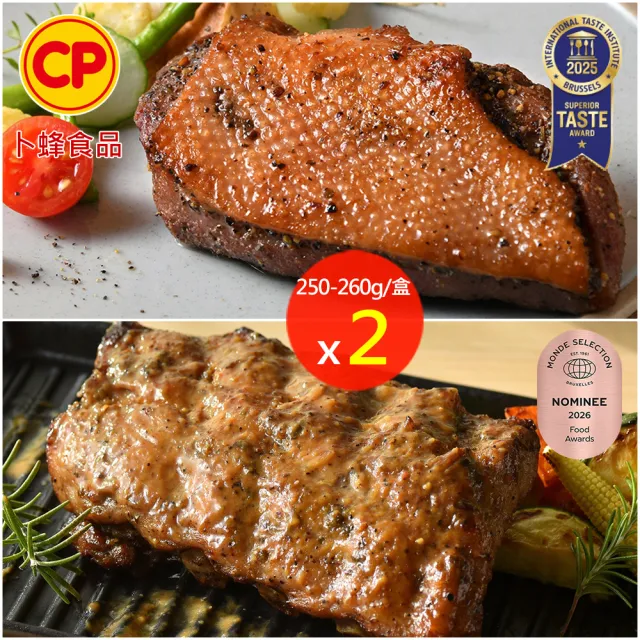 【卜蜂】雙獎饗宴 歐式香烤肋排VS經典黑胡椒鴨胸 超值2盒組(250-260g/盒_團購.居家料理.露營燒烤.雙11)