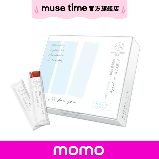 【MuseTime 莯蒔】素顏蒔光凍x1盒（12入/盒）