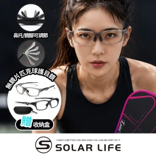 【索樂生活】無鏡片匹克球護目鏡 贈收納盒 匹克球眼鏡 運動護目鏡 TR球場眼鏡 防脫落鏡框 匹克球防護配件