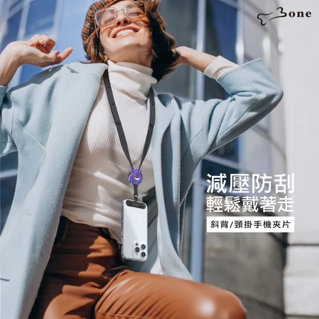 【Bone 蹦克】斜背/頸掛手機夾片-多款任選 (手機掛繩/手機配件/肩背)