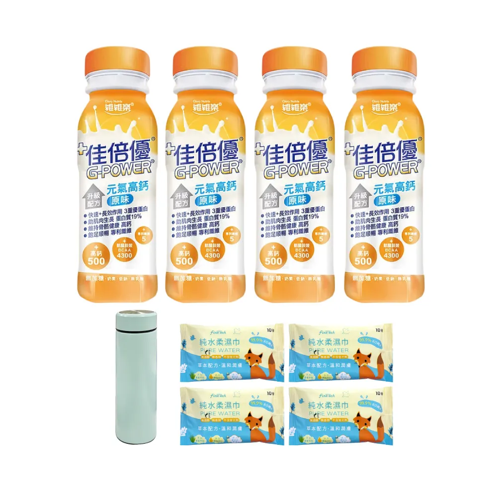 【維維樂】佳倍優 元氣高鈣即飲配方 4箱(共96瓶 奶素可食)