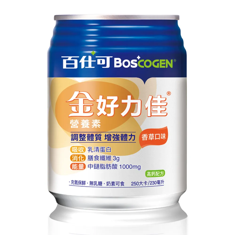 【Boscogen 百仕可】金好力佳營養素 230ml*24入 香草口味(快速體力補給 維持消化道機能)