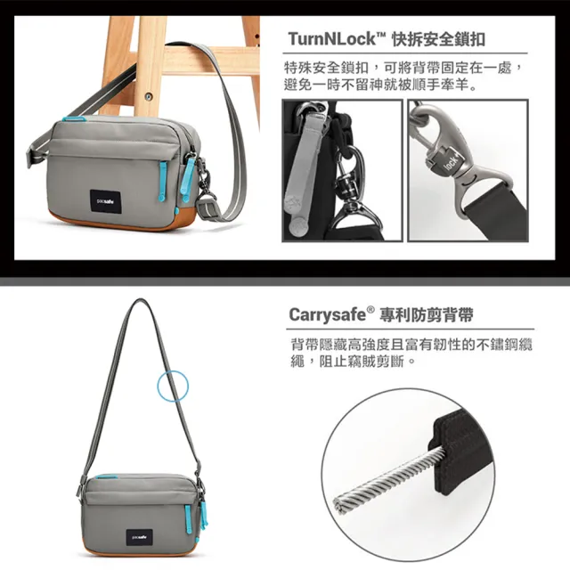 【Pacsafe】GO Crossbody 隨行防盜側背包 2.5L(斜背包 女包 可收7吋平板)