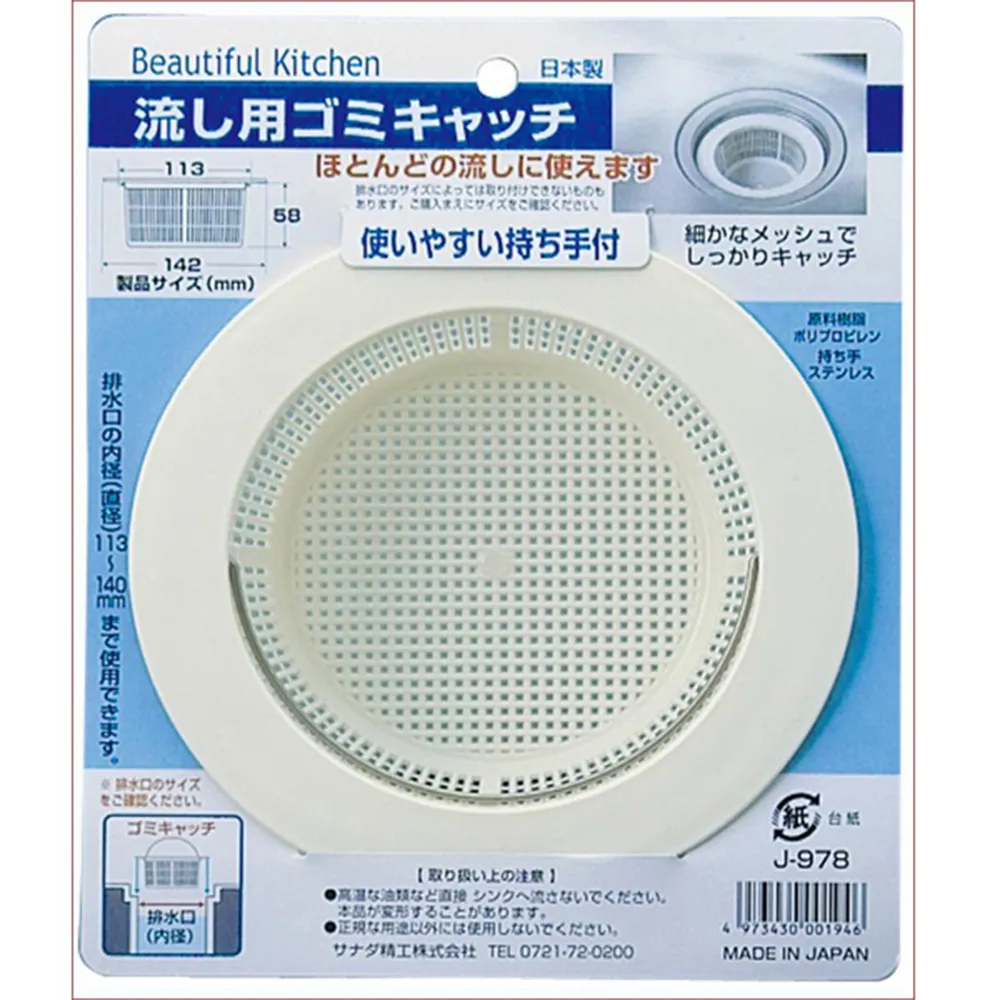 【寶盒百貨】日本製 流理台濾水器 濾網 過濾 洗手台 廚房用品(過濾網 方便清潔 2入)