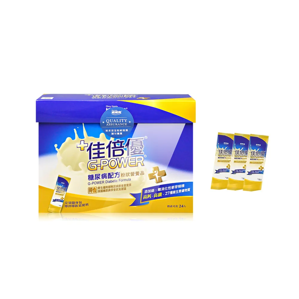 【維維樂】糖尿病配方粉狀營養品40g*24包/盒