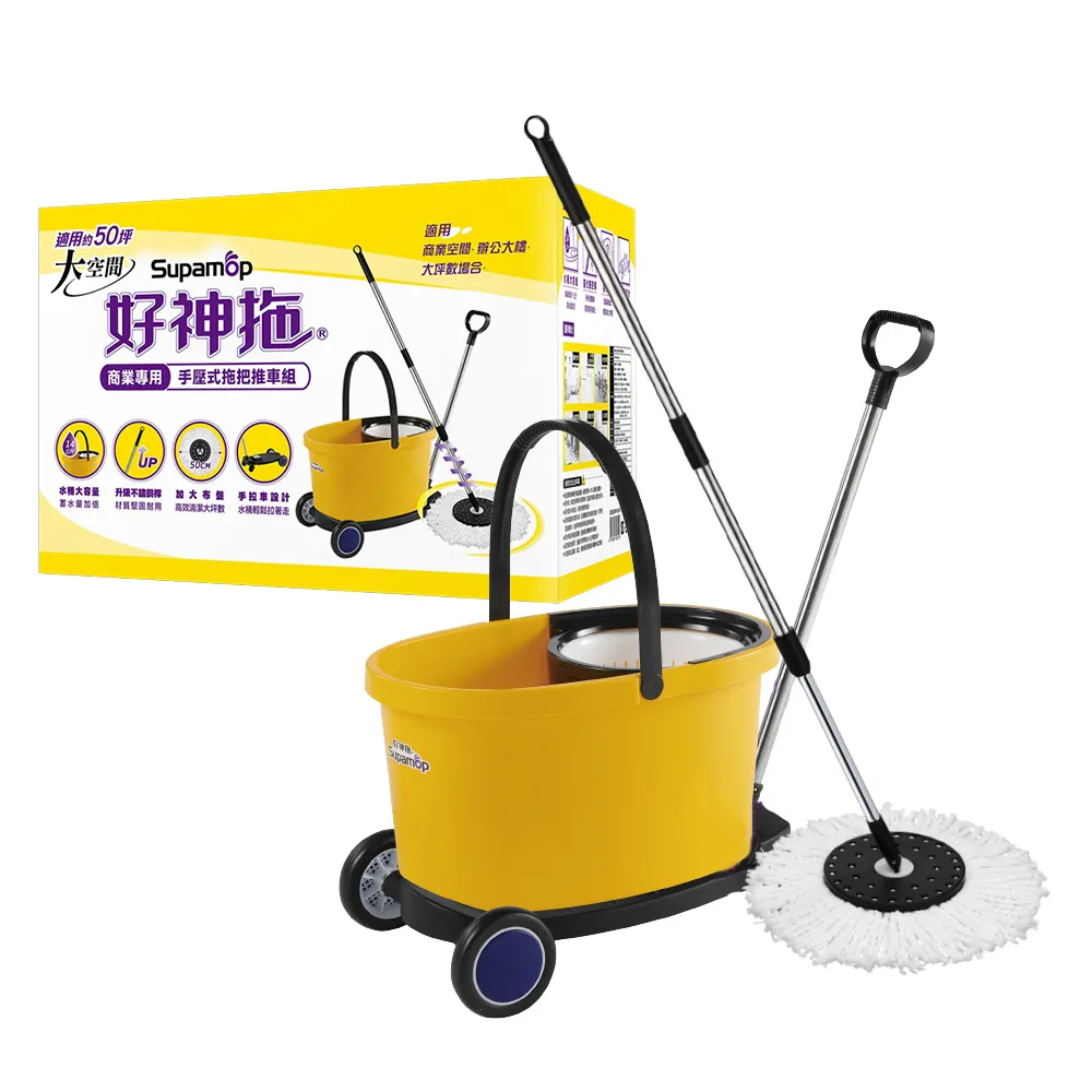 【好神拖】L740商用款手壓式旋轉拖把組(1拖+1桶+2布+1手拉車)