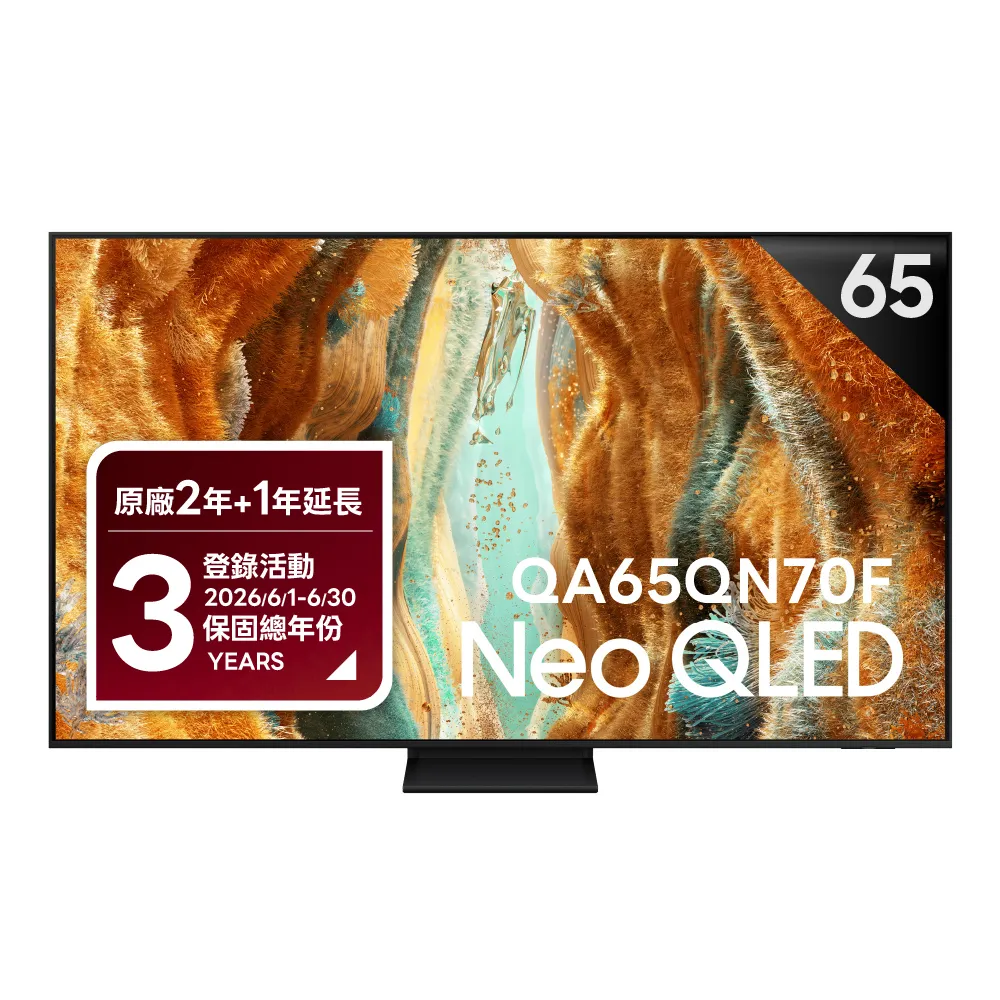 【Samsung 三星】家電快配★65型 4K Neo QLED 144Hz Mini LED AI智慧顯示器 65QN70F(QA65QN70FAXXZW)