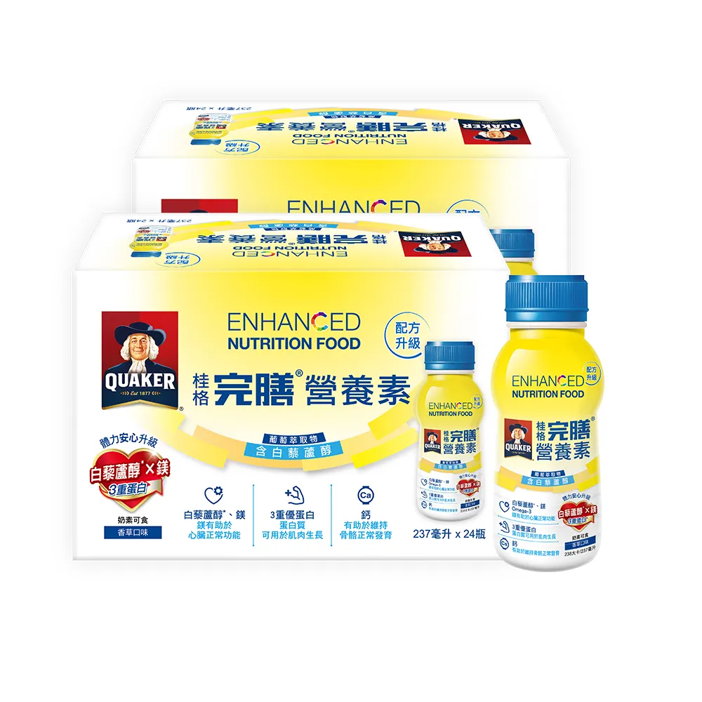 【桂格完膳】完膳營養素含白藜蘆醇配方237ml×24入×2箱共48入(好消化好吸收健康少負擔)618爆殺必買