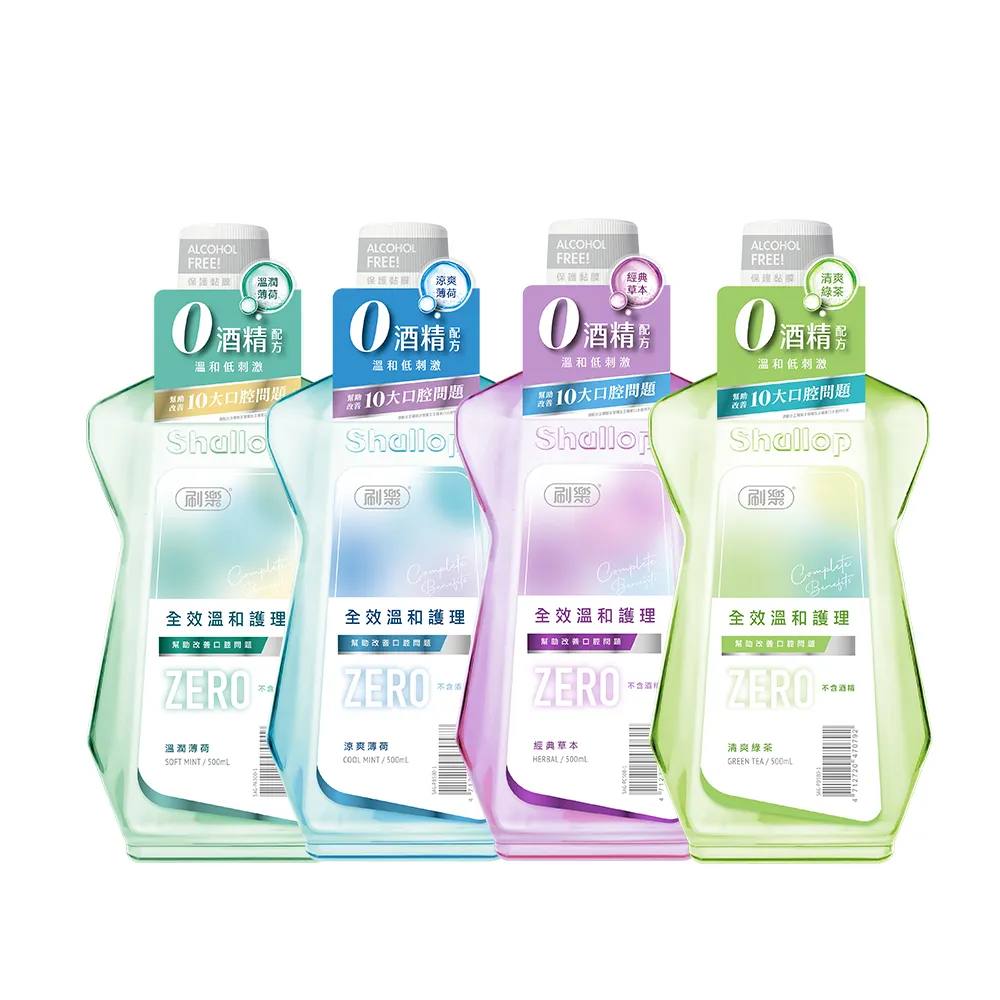 【刷樂】全效溫和護理漱口水 500ml(溫潤薄荷/涼爽薄荷/經典草本/清爽綠茶)