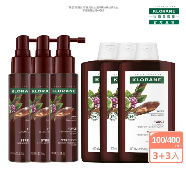 【KLORANE 蔻蘿蘭】官方直營 養髮超值6入組(養髮強韌精華液100ml升級版*3+養髮洗髮精400ml*3)