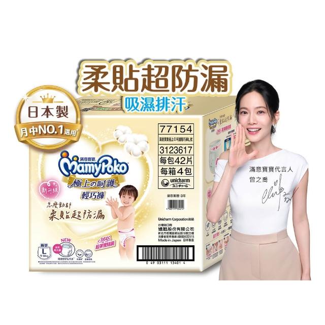 【滿意寶寶】極上呵護輕巧褲L-XL(紙尿褲/尿布/日本白金/日本尿布)