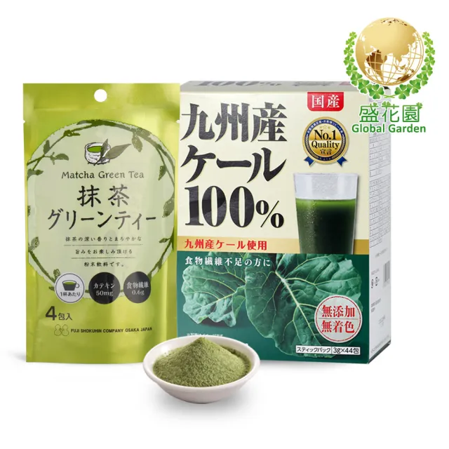 【盛花園】日本原裝羽衣甘藍菜青汁44入+抹茶粉末4入養生組(羽衣甘藍菜青汁3g/入、抹茶粉末13g/包)