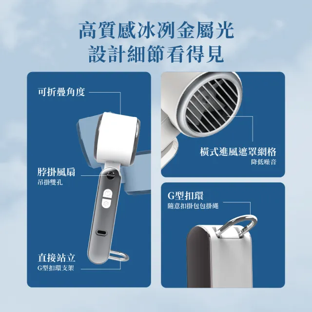 【FUNY】冰鎮渦輪多功能風扇 手持 脖掛風扇 (底部掛勾可桌立 可折角 3秒製冷 100檔無級強風)