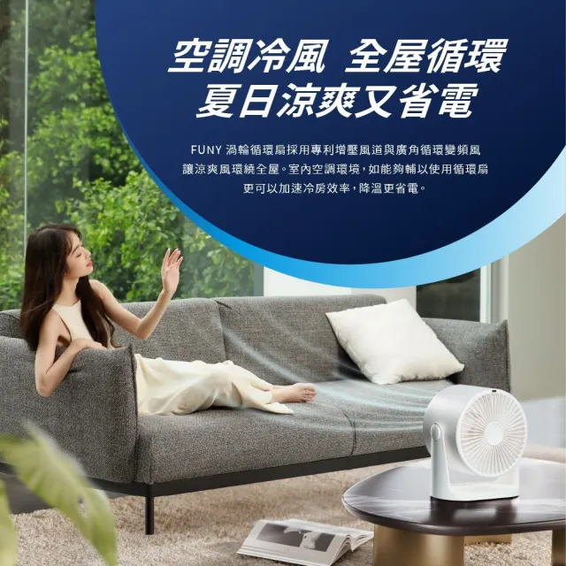 【FUNY】高速靜音渦輪循環風扇 (桌立 吊掛 120度仰角可調 附壁掛貼)