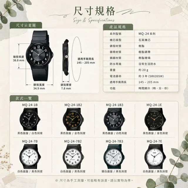 【CASIO 卡西歐】MQ-24-1B2超薄簡約風格指針錶(學生考試必備 錶徑約3.5公分)