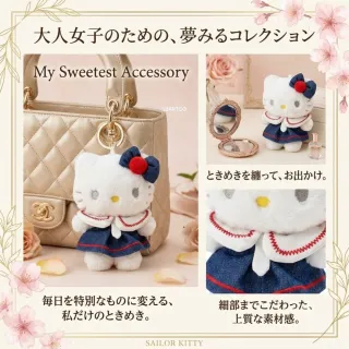 【SANRIO 三麗鷗】Hello Kitty全系列名牌包吊飾 高級名媛風小香風凱蒂貓鑰匙圈(閨蜜女友生 