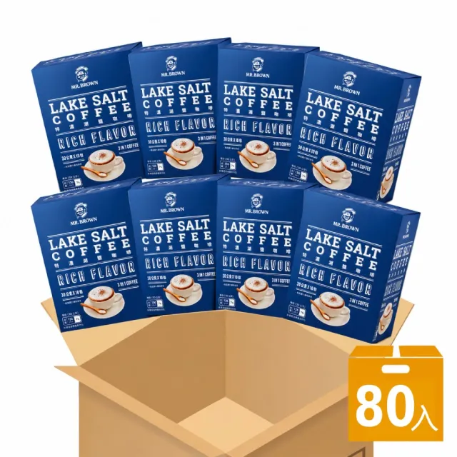 【伯朗咖啡】伯朗咖啡特濃湖鹽咖啡-80入/箱(10入x8盒)  (TQF微笑標章)