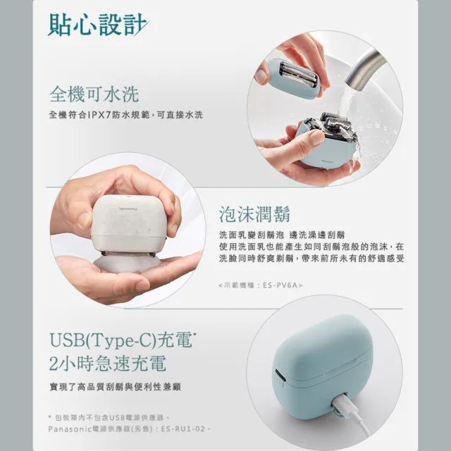 【Panasonic 國際牌】日本製掌上型3枚刃電鬍刀-月光灰(ES-P330U-H)