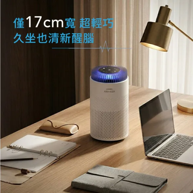 【Coway】4-8坪 小坪淨桌上型除臭抗敏清淨機 AP-0425C