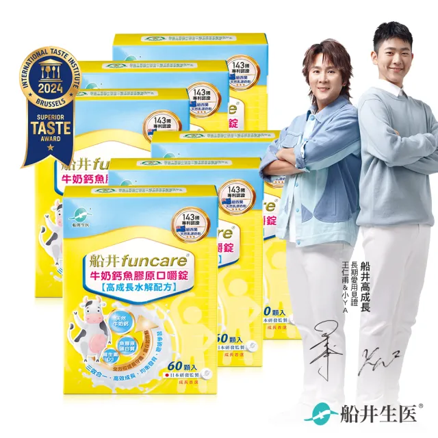 【funcare 船井生醫】牛奶鈣魚膠原口嚼錠6盒_360顆(高成長高效配方)