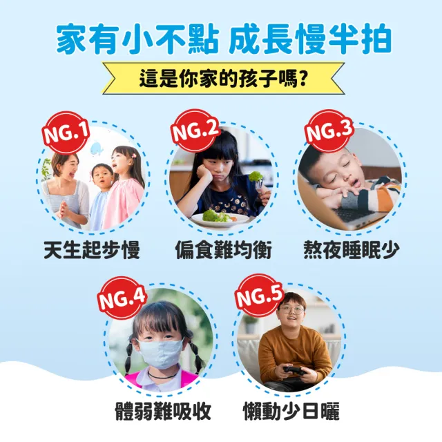 【funcare 船井生醫】牛奶鈣魚膠原口嚼錠6盒_360顆(高成長高效配方)