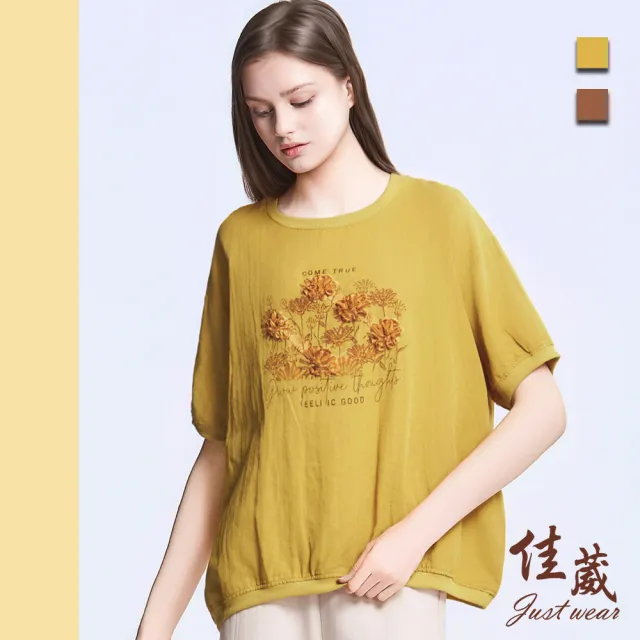 【Just Wear 佳葳】立體刺繡印花上衣 2色(女上衣/t-shirt/印圖/印字/圓領/短袖)