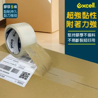 【Excell.tw】超厚超透明_封箱膠帶｜透明膠帶_150M_6入(透明膠帶_150M)