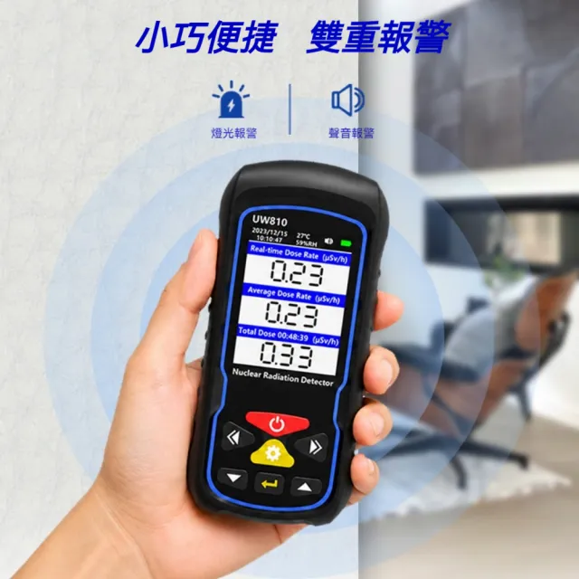 JL精海 核輻射偵測器 家用輻射檢測儀 放射性安全檢測（大理石/核汙水檢測 大屏顯示 雙劑量報警）