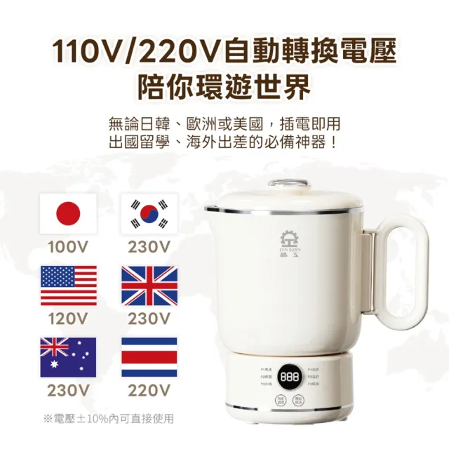 JINKON晶工 0.9L雙電壓旅行電碗/萬用鍋/快煮壺/料理鍋/電火鍋/美食鍋 JK-321