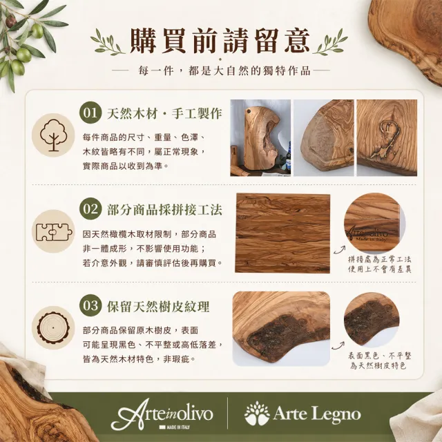 【Artelegno 愛塔】義大利 橄欖木 Planchette 斧型盛菜盤 木盤 托盤 M 35x18cm 義大利製