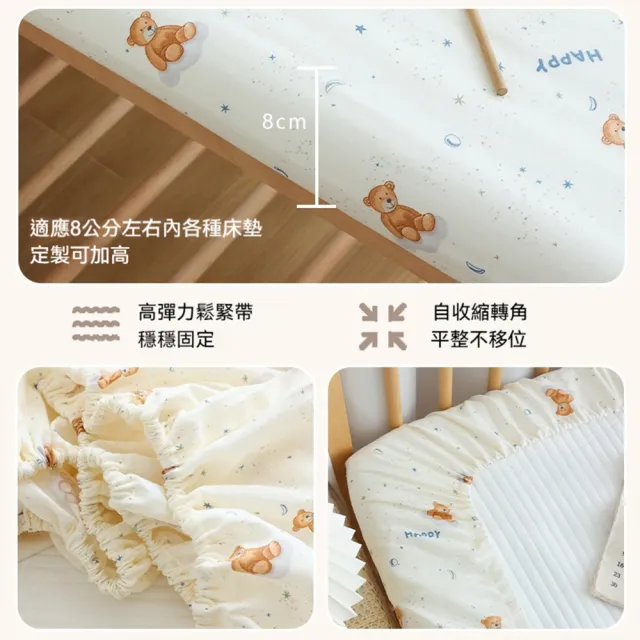 【話童】全棉印花床笠 床包 兒童床墊 寶寶床單 床墊套 單人床單 A類品質 純棉 130*70公分 預購15天