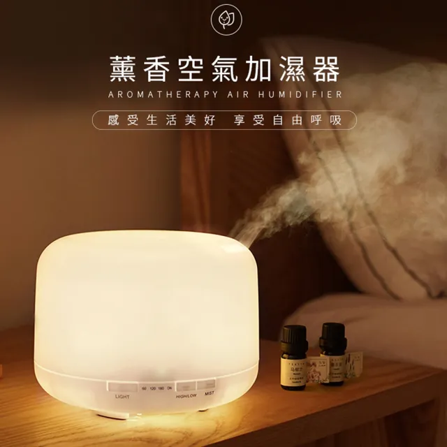 【DREAMCATCHER】無印風香薰機水氧機(加濕器/薰香機/香氛機/小夜燈/薰香機/禮物)