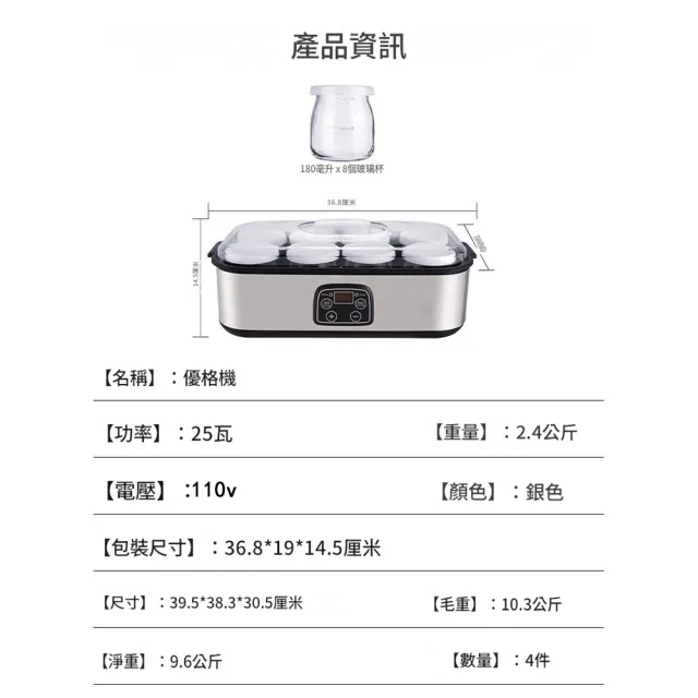 凱琦家居 1.4L 優格機 商用恆溫發酵機 八杯自制酸奶機 110v 定時 不鏽鋼機身 可拆卸