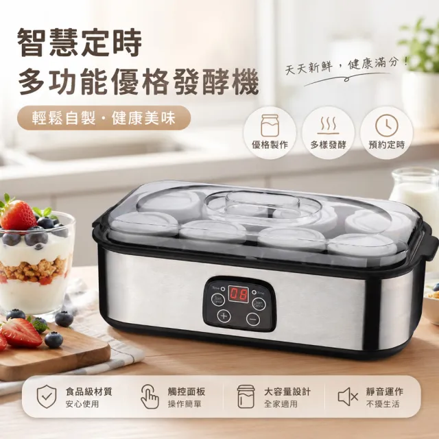 凱琦家居 1.4L 優格機 商用恆溫發酵機 八杯自制酸奶機 110v 定時 不鏽鋼機身 可拆卸