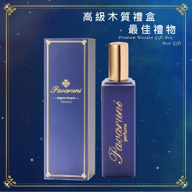 【Pavaruni】美國衣物香氛噴霧二入組30ml瑞士香料 木質禮盒(女生男生中性生日女友禮物 專櫃公司貨)