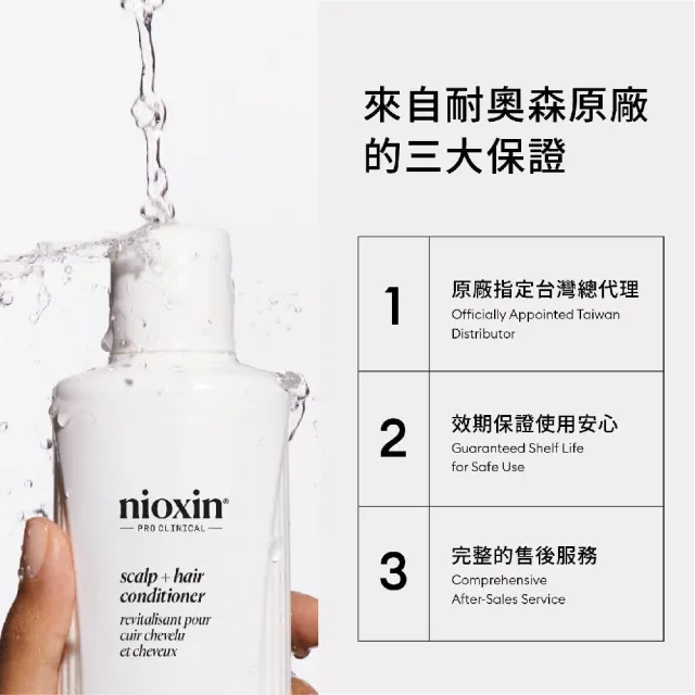 【NIOXIN 耐奧森】官方直營 3號頭皮養護精華100ml(頭皮精華)