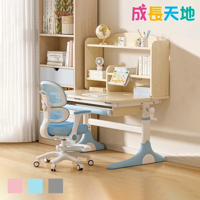 【成長天地】兒童書桌椅
