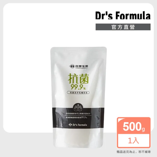 【Dr’s Formula 台塑生醫】抗菌洗手乳補充包400g