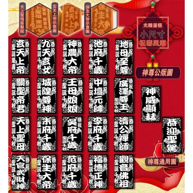 【老食說】拜拜祝壽 小尺寸蜂蜜蛋糕 5條/組(開漳聖王 聖王公 聖王)