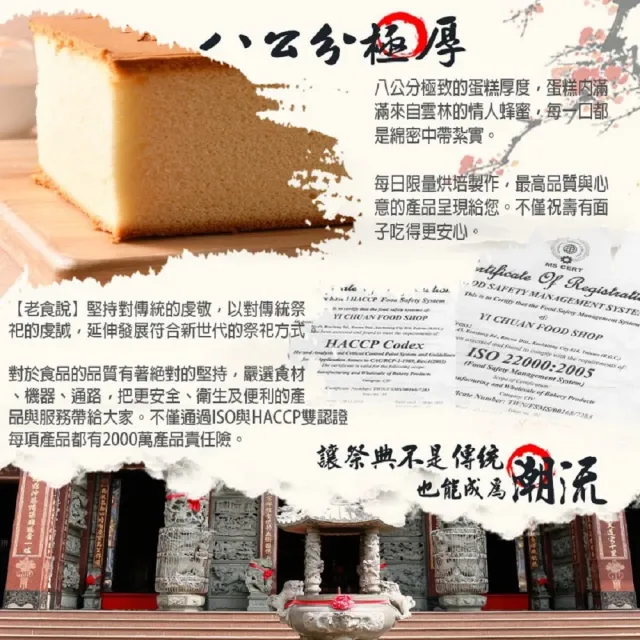 【老食說】拜拜祝壽 小尺寸蜂蜜蛋糕 5條/組(中壇元帥 太子元帥 太子爺)